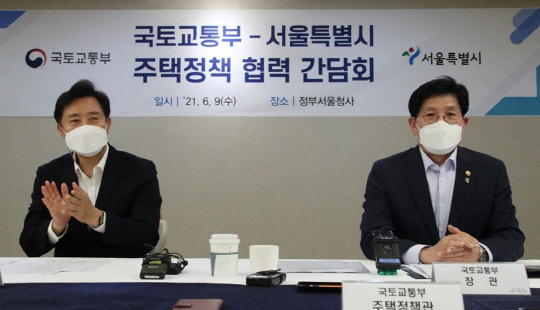 노형욱 국토교통부 장관(오른쪽)과 오세훈 서울시장이 9일 오후 정부서울청사에서 열린 주택정책 협력 강화방안 간담회에 참석해 있다. <연합뉴스>